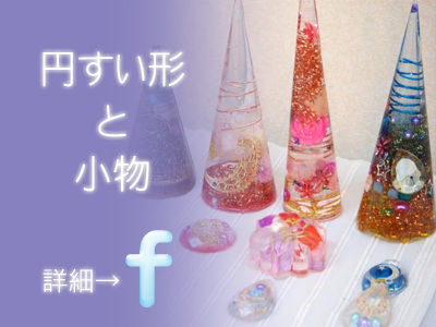 黄金比ピラミッドオルゴナイトイメージ