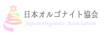 日本オルゴナイト協会ロゴ