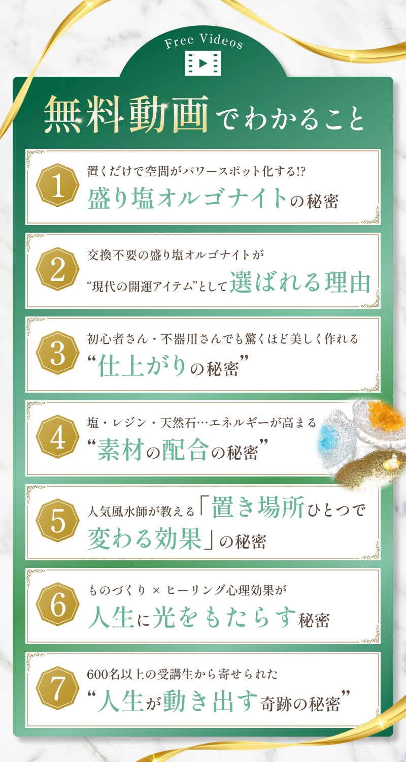 無料動画でわかること